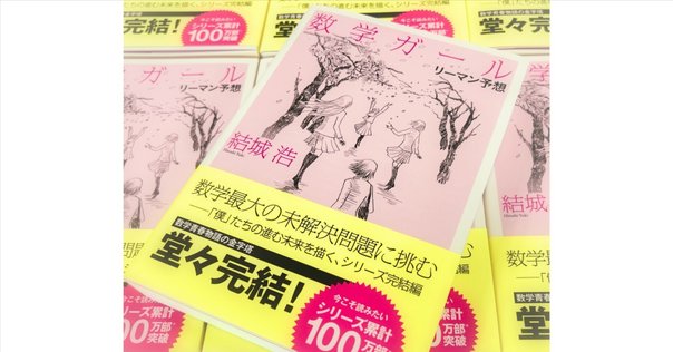 宇宙よりも遠い場所 ファンブック』待望の重版決定！復刊ドット
