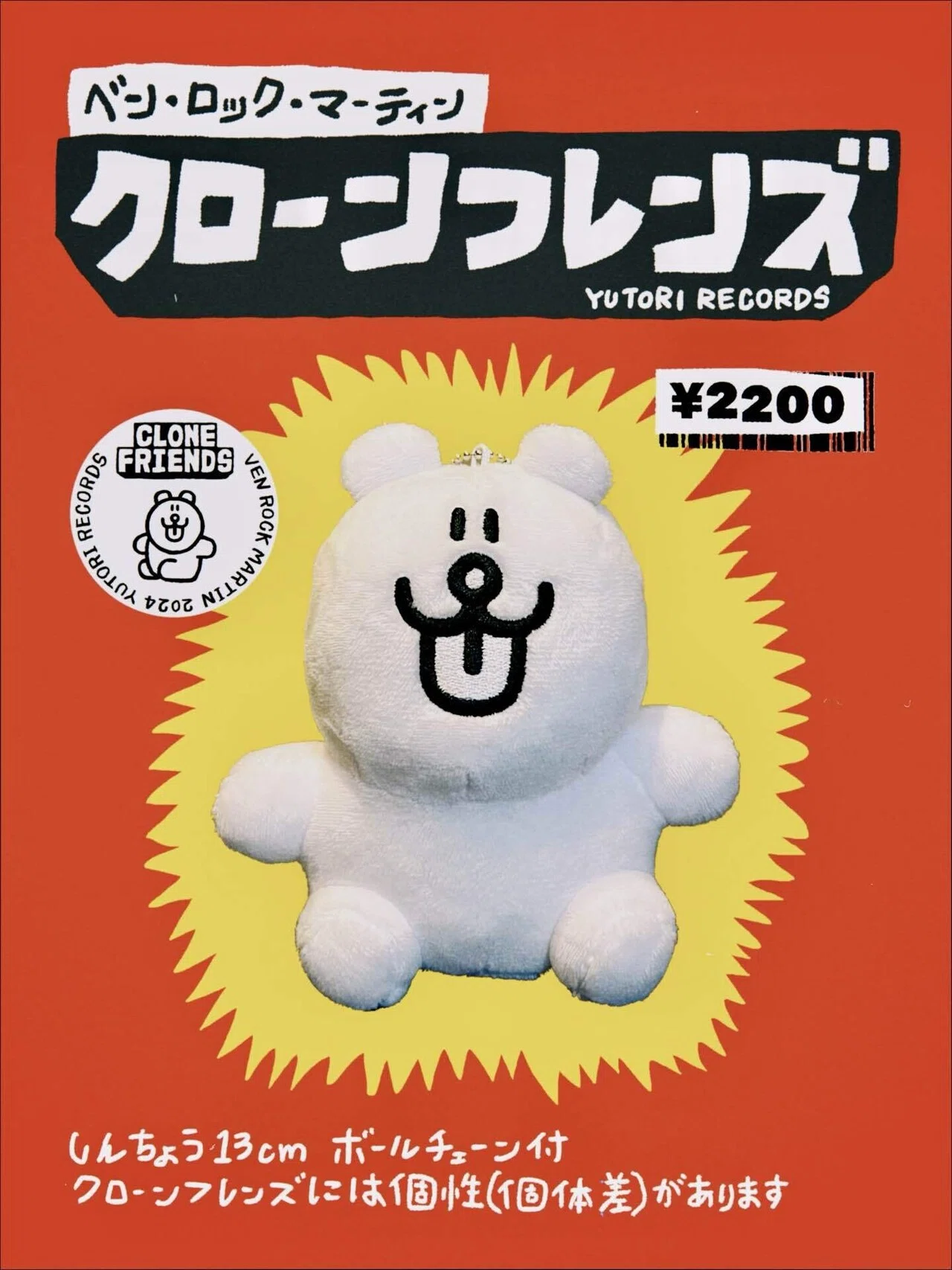 大阪個展超お品書き｜福留茜