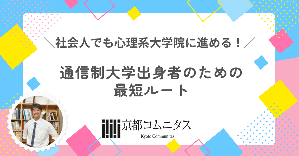2/12値下げしました　公認心理師 通信教材 京都コムニタス 2/12値下げしました 公認心理師 通信教材 京都コムニタス