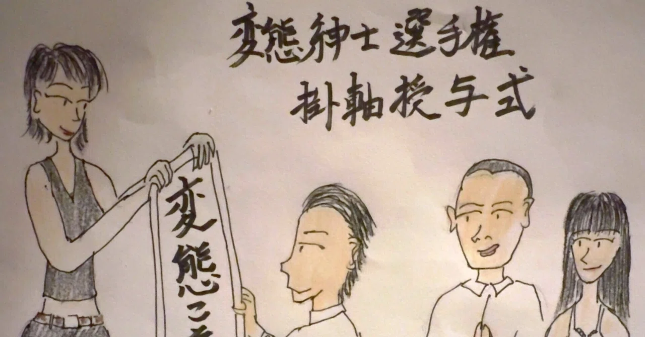見出し画像