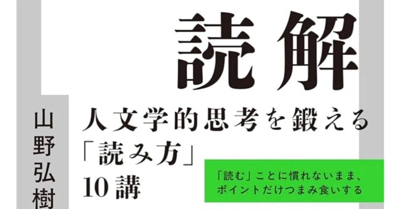 山野 読み方