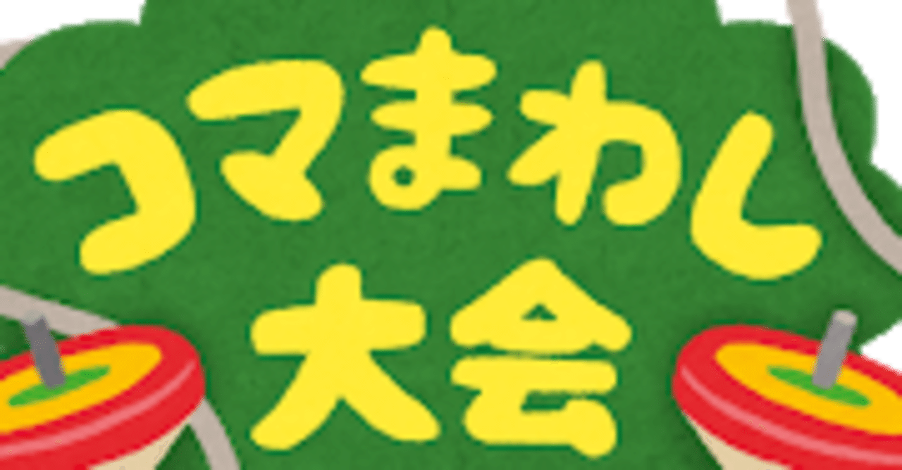 マジカルバナナって O Z E N Note