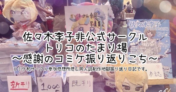 五十嵐海 芳郎 五十嵐海原画・修正集グー239号 SSSS GRIDMAN 五十嵐海原画・修正集グー239号 芳郎 C96発行