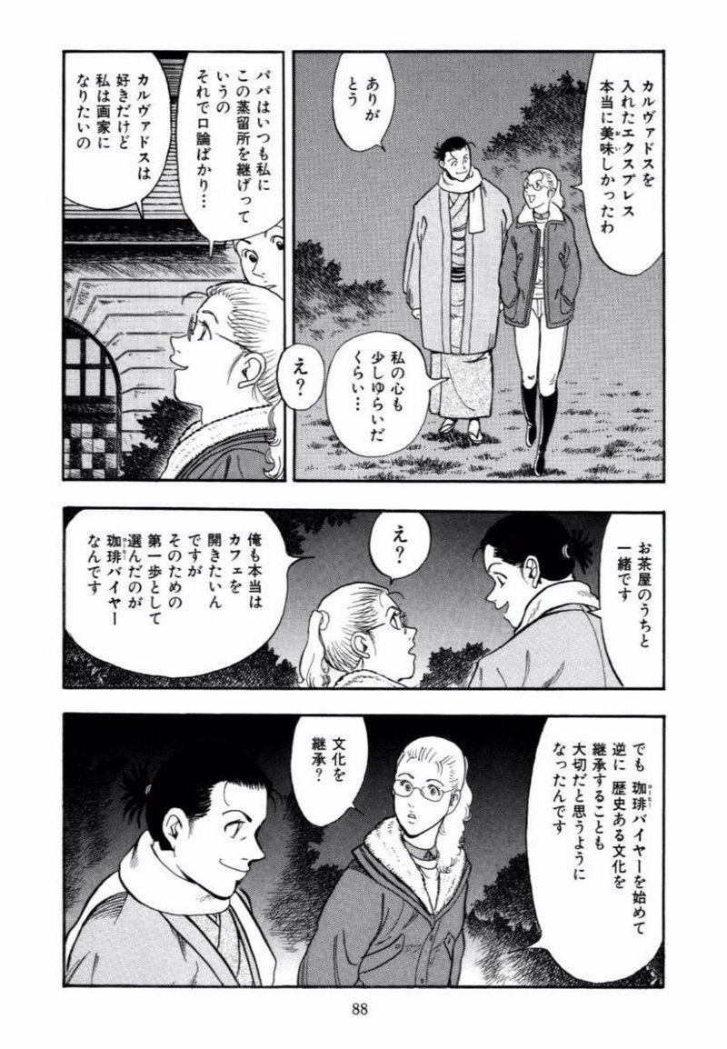 時代を超えて を見越す 朝井れいか Voicy Tiktok配信中 Note 時代を超えて を見越す 朝井れいか Voicy Tiktok配信中 Note