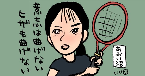 🏐高橋 藍(たかはし・らん)選手紹介 | サントリーサンバーズ大阪
