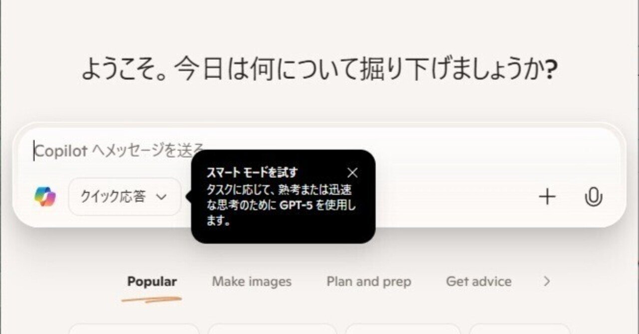 Copirot(MicroSoft)の場所｜雨宮白虎