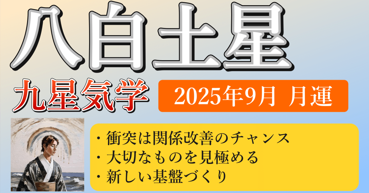 気学九星〈秘伝〉杭打ち開運法* Amazon.co.jp: 気学九星 秘伝 杭打ち開運法 角山素天 東洋書院