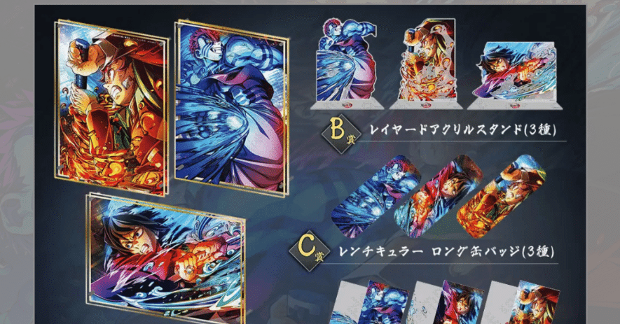 鬼滅の刃第三弾キービジュアルくじ｜佐々木社長