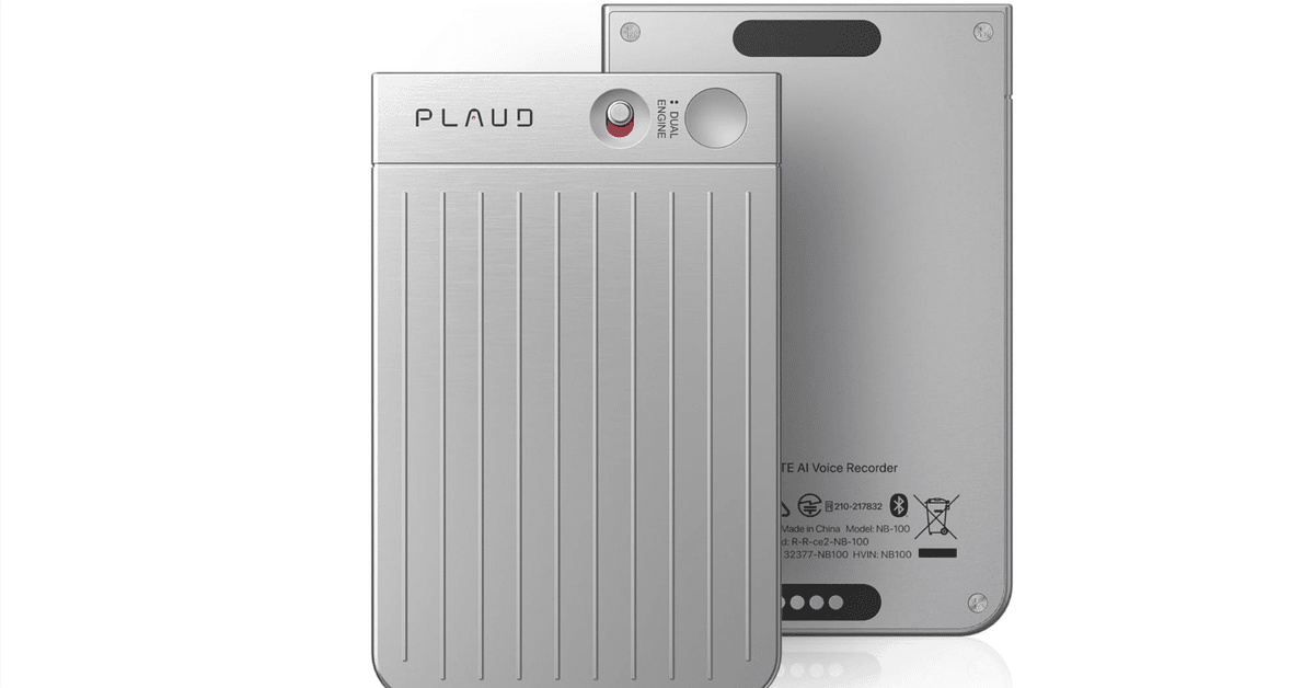 AI時代の議事録革命！PLAUD NOTE AIボイスレコーダーが変える