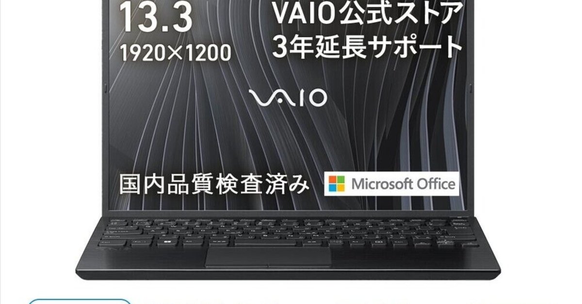 VAIO S13 Core i5 16GB 512GB 軽量ノート 2022年 2023年9月発売 VAIO S13 レビュー ｜ディスプレイにVAIO初となる