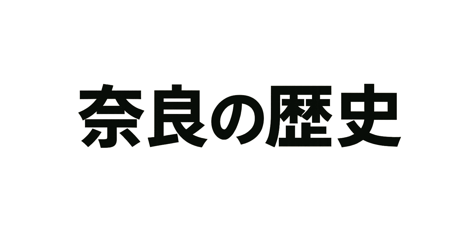 【初版本/送料185円】論集 奈良仏教 第四巻 神々と奈良仏教 曽根正人編 奈良の歴史について教えて⑥｜ふくまるていじん