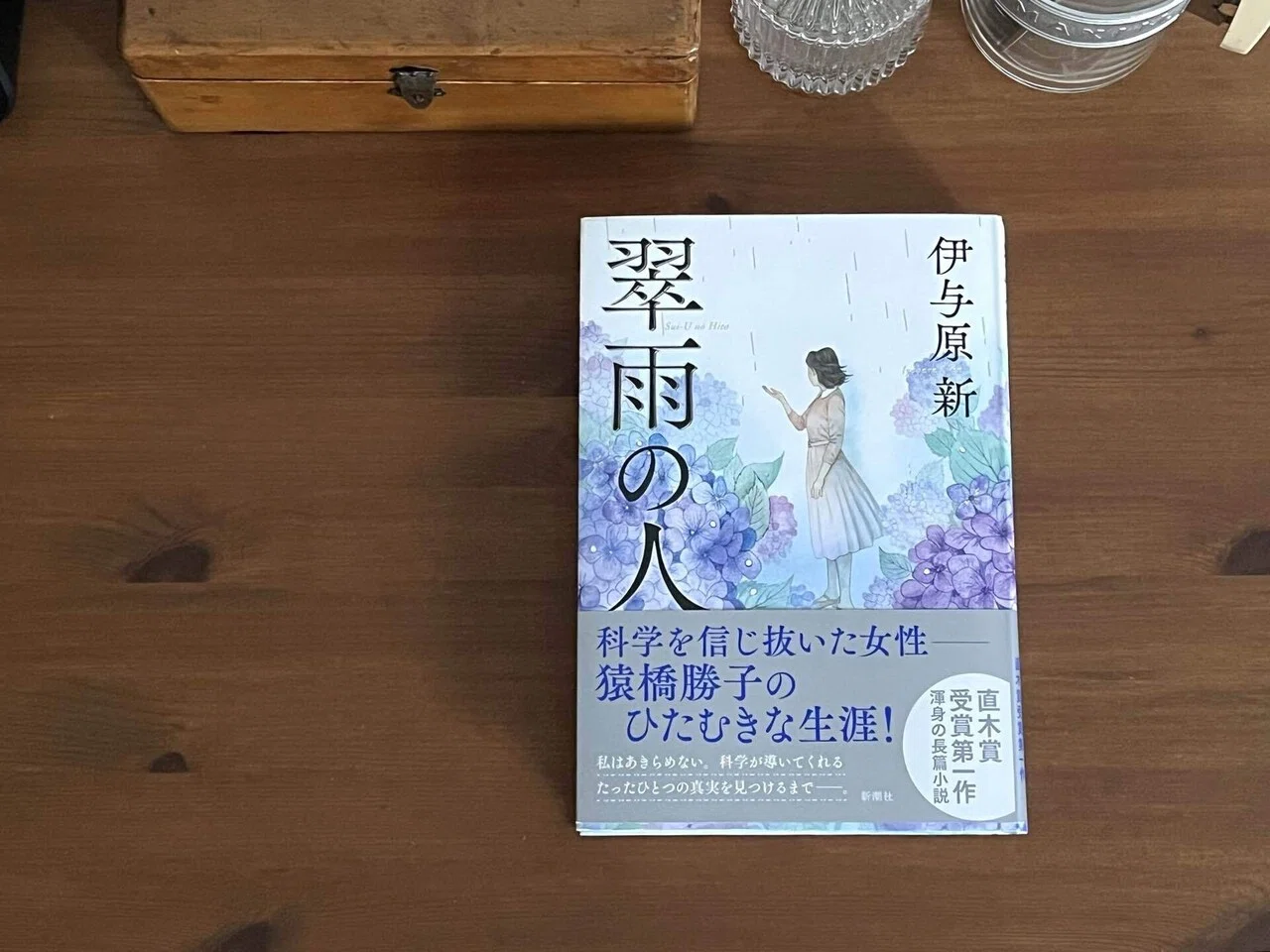 翠雨の人』｜型紙ニット komi