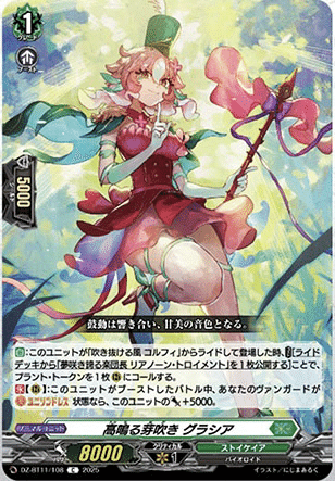 ヴァンガード　スタンダード　リアノーン ヴァンガード D-BT06/DSR02 満開の大行進 リアノーン (DSR