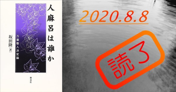 かな作品帖『萬葉集 巻第一』全文(1番歌〜84番歌) 万葉集』巻第一 1番の新解釈！ 1番歌は雄略天皇の歌ではなく