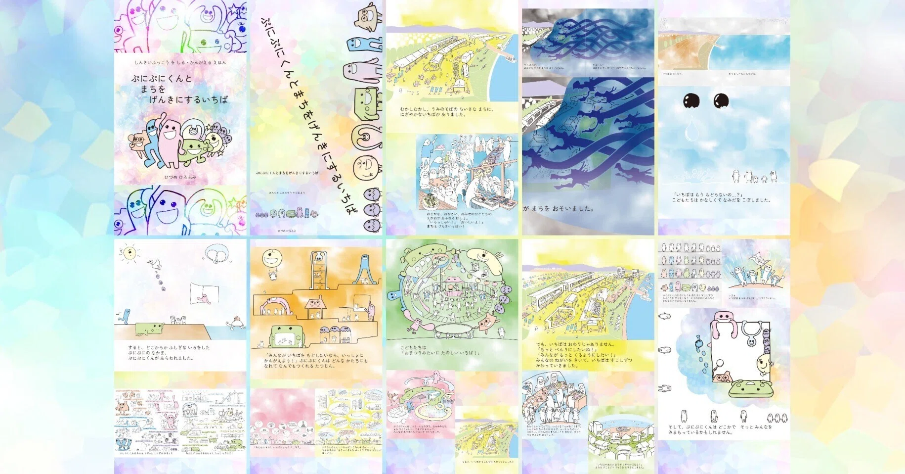 ぷにページ ぷにぷにくんと まちを げんきにする いちばをショート動画にしてみた