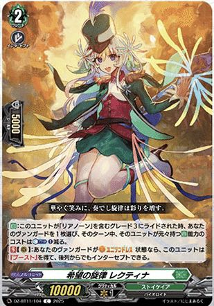 ヴァンガード　スタンダード　リアノーン 満開の大行進 リアノーン(D-BT06/FFR13) | FFR | ドラゴンスター