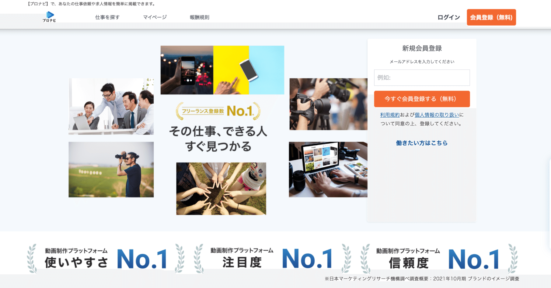 注意喚起】SNS発のPR案件詐欺｜「プロナビ」を名乗る悪質サイトにご