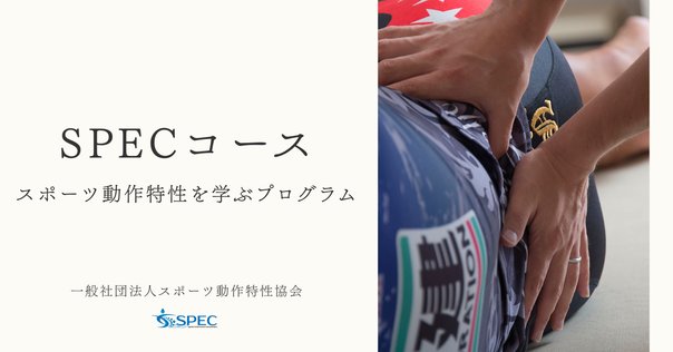 ネスタパーソナル　ファンクショナルアナトミースペシャリスト nesta-9.jpg