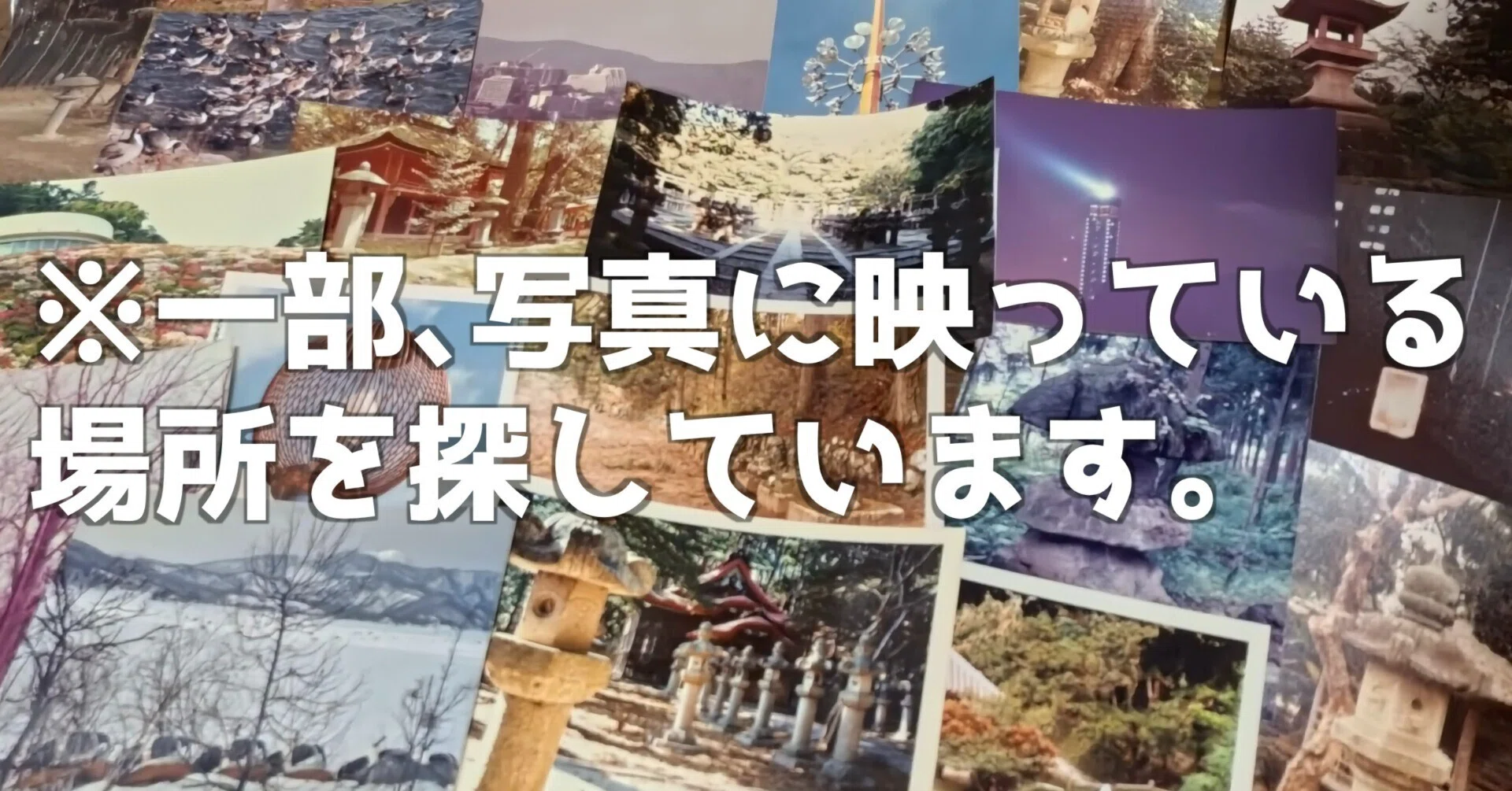 祖父の形見の写真を編み直したい｜ナツネ