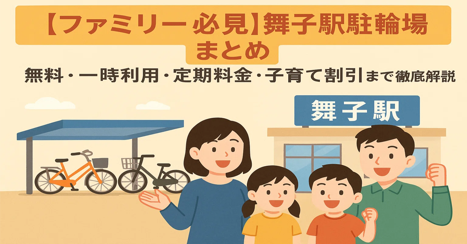 自転車（お話中です！) こんばんは? 今日は「よんチャンTV」の 