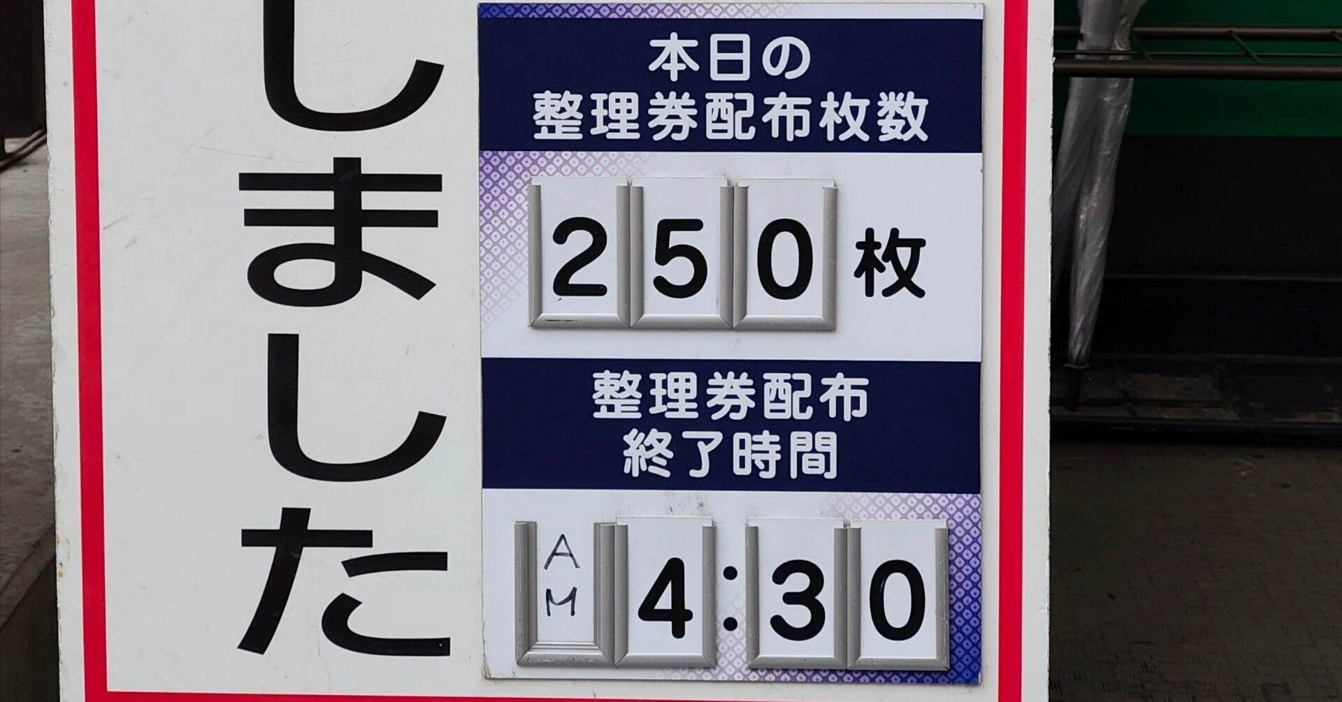 詰め放題　先入れ お盆に信玄餅詰め放題チケット争奪戦に参加してみた（桔梗信玄餅工場