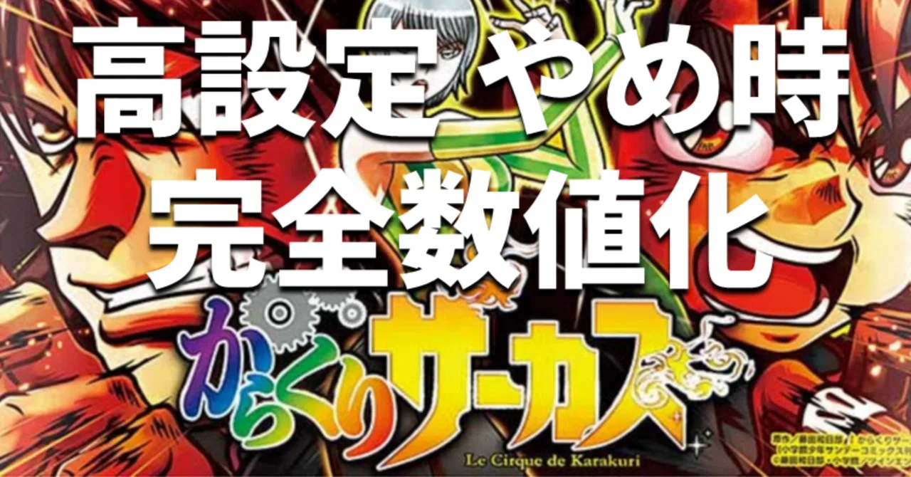 ぺ*2様 引取限定 スマスロ からくりサーカス 自動打込 データカウンター対応 からくりサーカス「メインパネル」 スマスロ 実機 本体 簡易ユニット