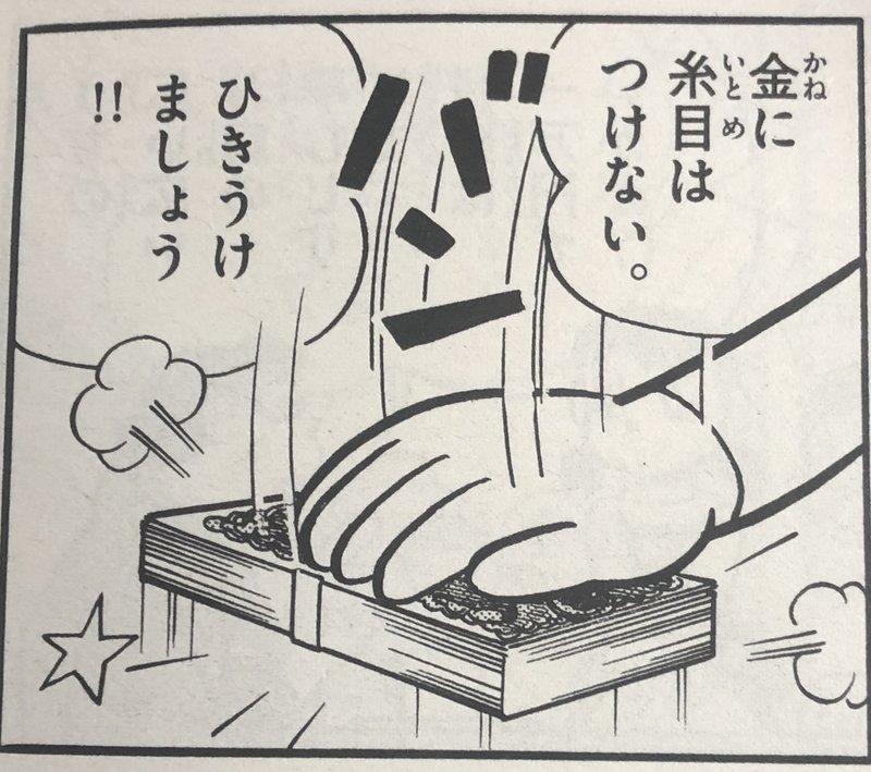 ドラえもん傑作集がマジで傑作揃いなので読もう 3 ワンダ 毒蝮ワン太夫 Note ドラえもん傑作集がマジで傑作揃いなので読もう 3 ワンダ 毒蝮ワン太夫 Note