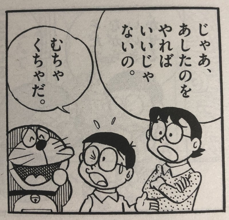 ドラえもん傑作集がマジで傑作揃いなので読もう 3 ワンダ 毒蝮ワン太夫 Note ドラえもん傑作集がマジで傑作揃いなので読もう 3 ワンダ 毒蝮ワン太夫 Note