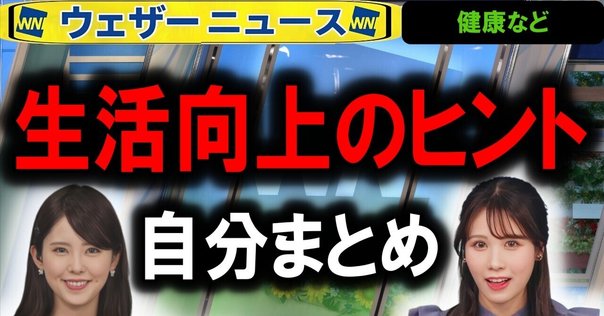 栄養と犯罪行動 前編｜suashi