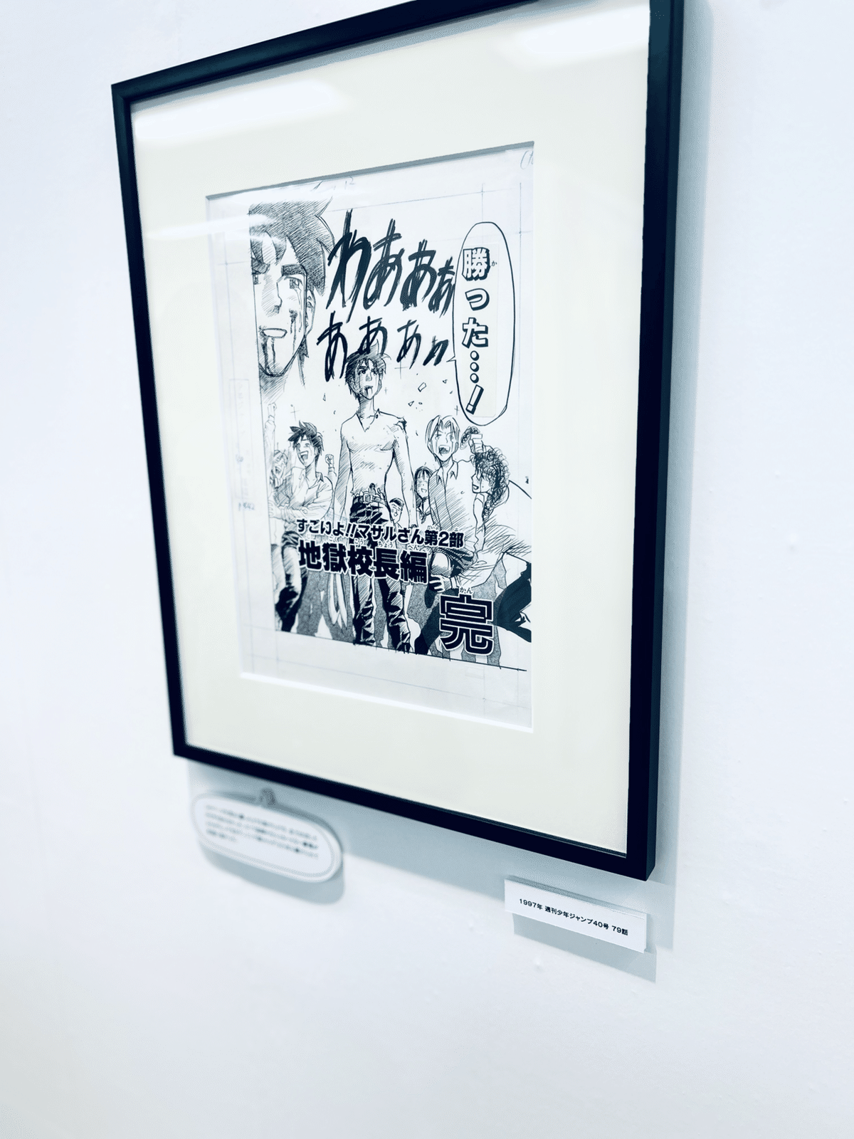 皆様に「うすた京介ワールド展」のことを報告しなければならない｜くま