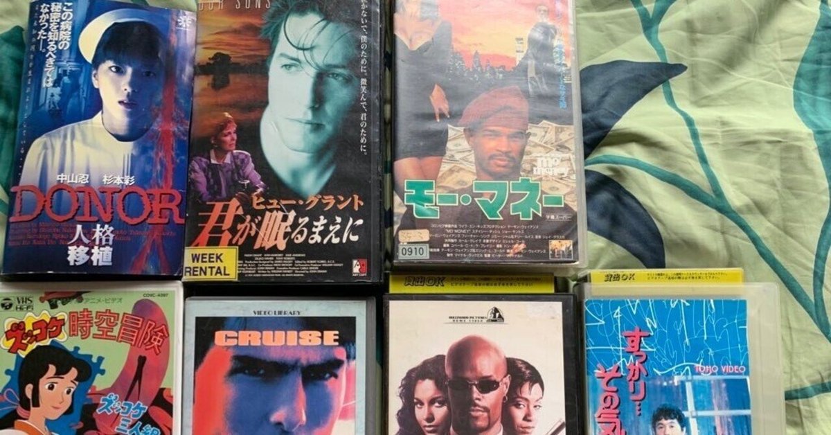 VHSステイゴールド旅路の果てに動作確認中古新品みたいコレクター 実家のVHS｜浅野公喜 コウキシャウト(Kouki Shouts To The World)