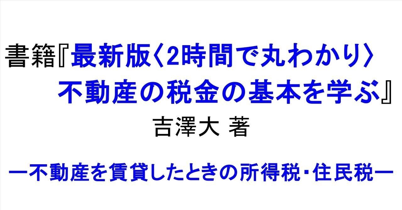【中古】 不動産税務のすべて わかり易い節税の知識 ６３年版/週刊住宅新聞社/桜井四郎 中古】 不動産税務のすべて わかり易い節税の知識 63年版/週刊