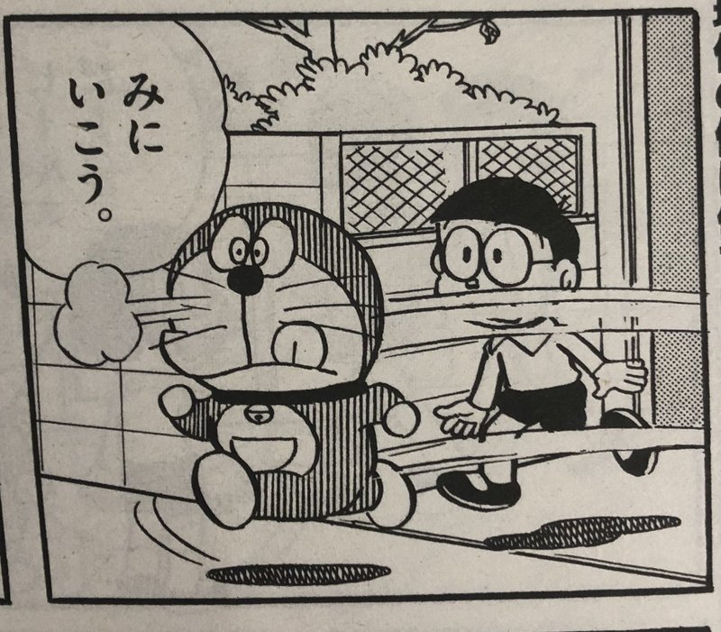 ドラえもん傑作集がマジで傑作揃いなので読もう 3 ワンダ 毒蝮ワン太夫 Note ドラえもん傑作集がマジで傑作揃いなので読もう 3 ワンダ 毒蝮ワン太夫 Note