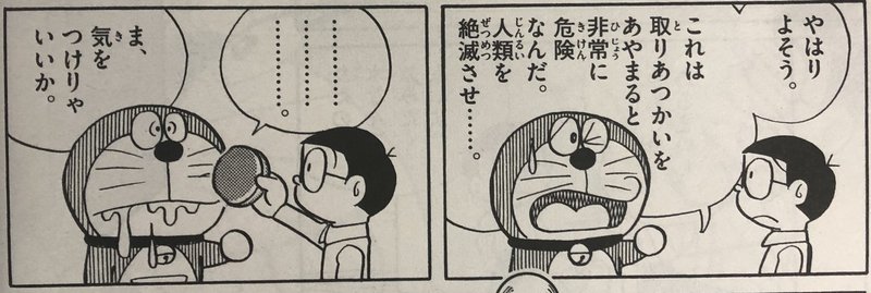 ドラえもん傑作集がマジで傑作揃いなので読もう 3 ワンダ 毒蝮ワン太夫 Note ドラえもん傑作集がマジで傑作揃いなので読もう 3 ワンダ 毒蝮ワン太夫 Note