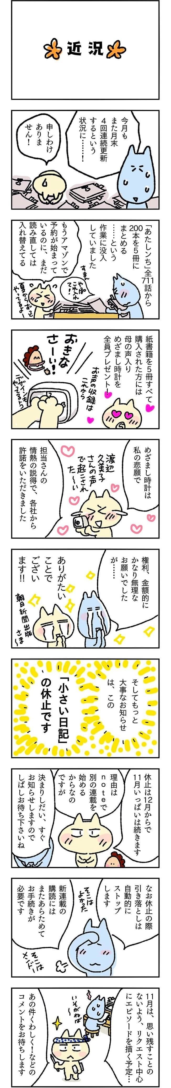 ない し アタシ み 課金 て に