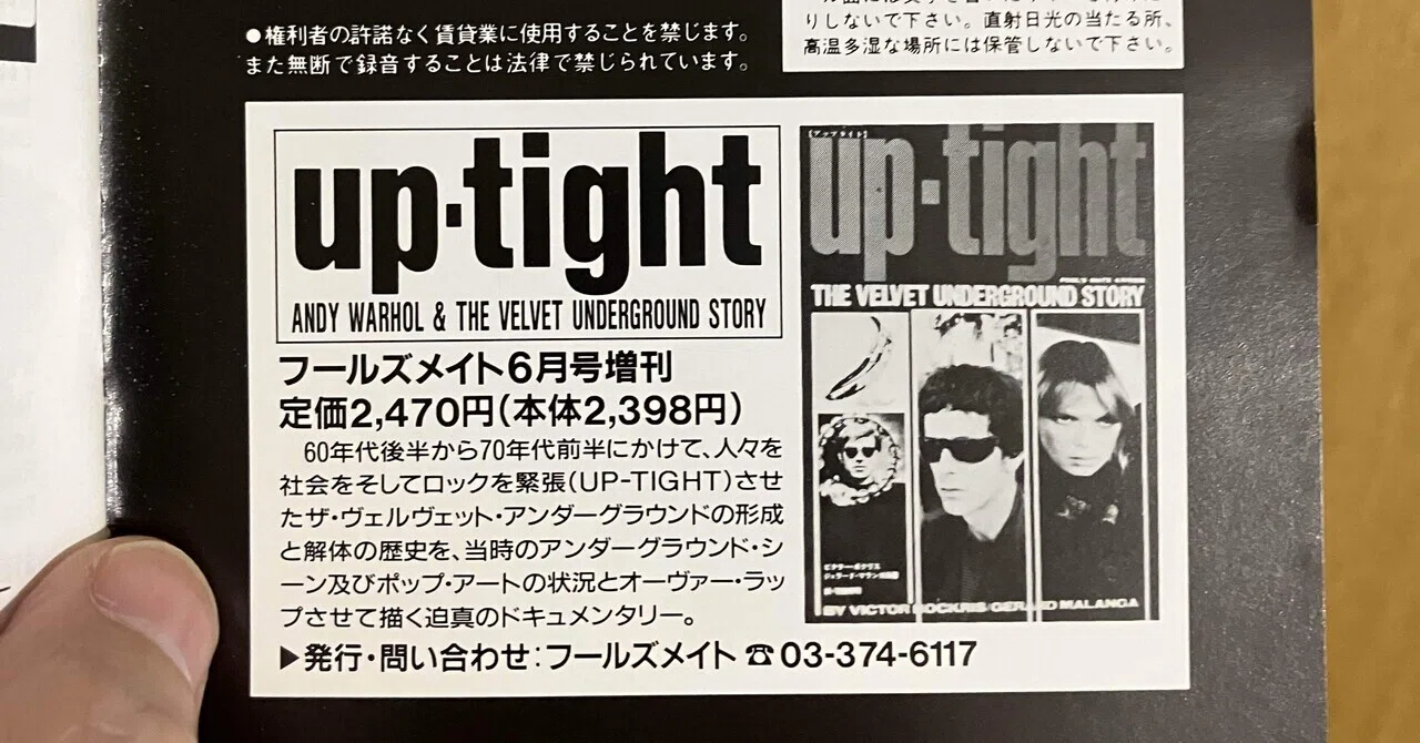 フールズメイトってヴィジュアル系の雑誌じゃなかったらしい｜xxxRuri