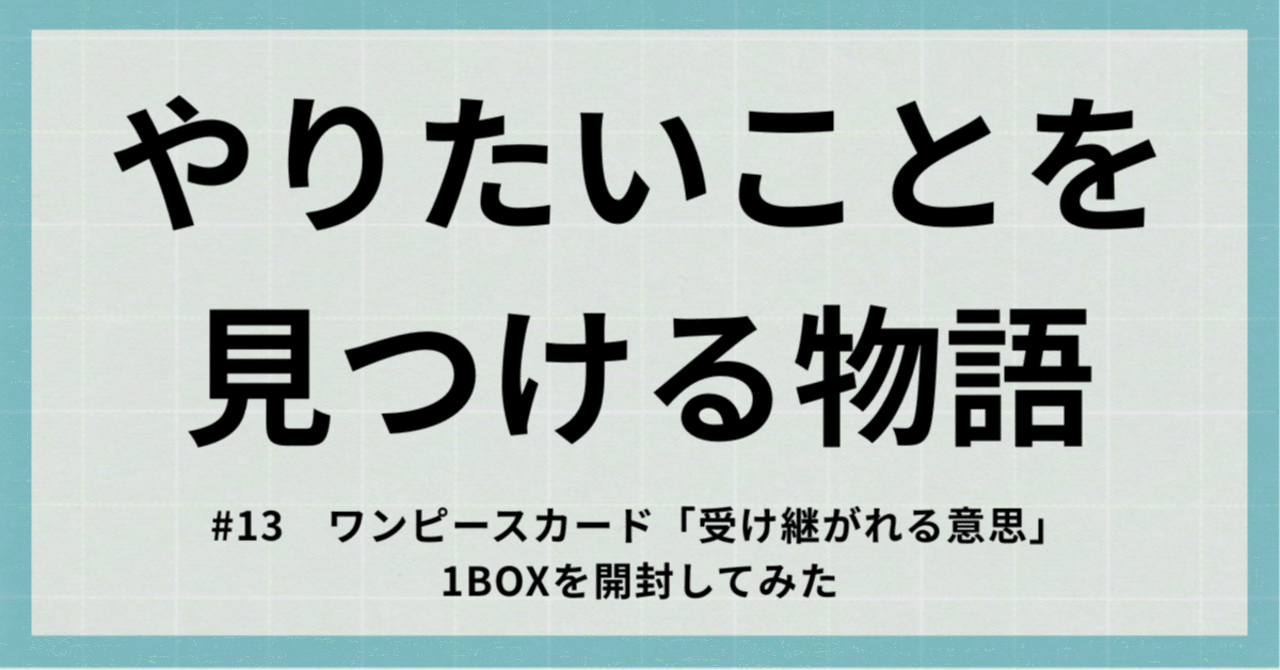 受け継がれる意思　5BOX 受け継がれる意思 5BOX - メルカリ