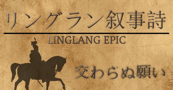 平沢進とサンプリング(圧倒的発展途上ッ!)｜かわ