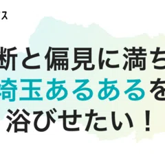 うまい、うますぎる」を引き出した立役者、渥美大童（収録後記#08