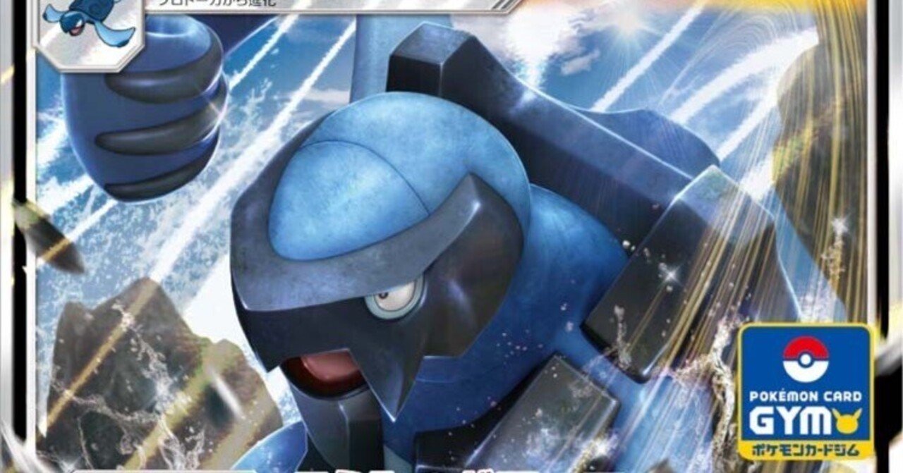 だいちをくだく】アバゴーラGXデッキ 紹介【バシャエル杯使用】【サンムーンレギュ】｜yagatea