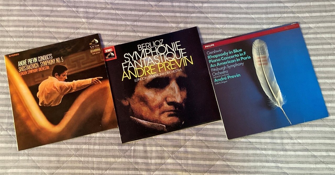 アンドレ・プレヴィン／ワーナー録音全集（96CD） アンドレ・プレヴィン追悼ーー55枚組のボックス・セット「ザ