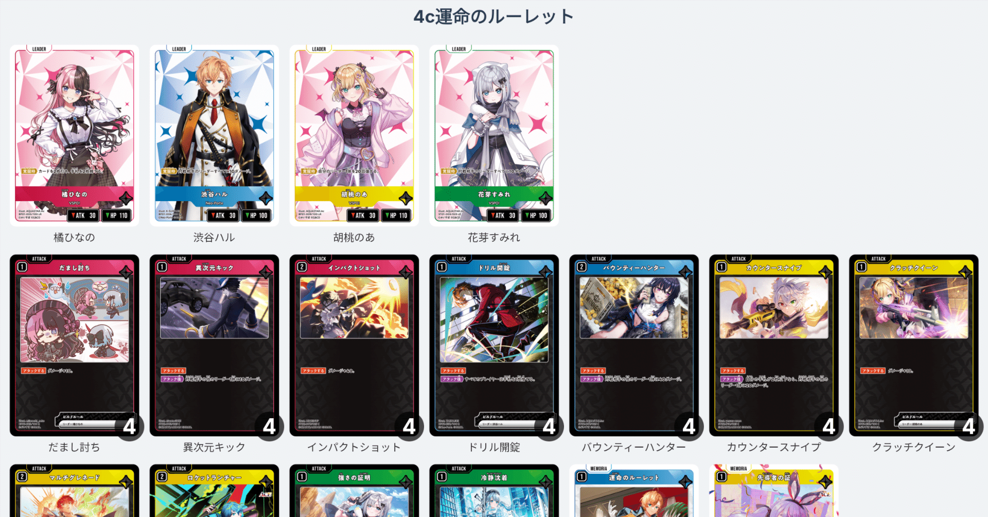 クロスタ】雑計算メモ ダメージ/手札 ダメージ/PP｜hどんしぇおd