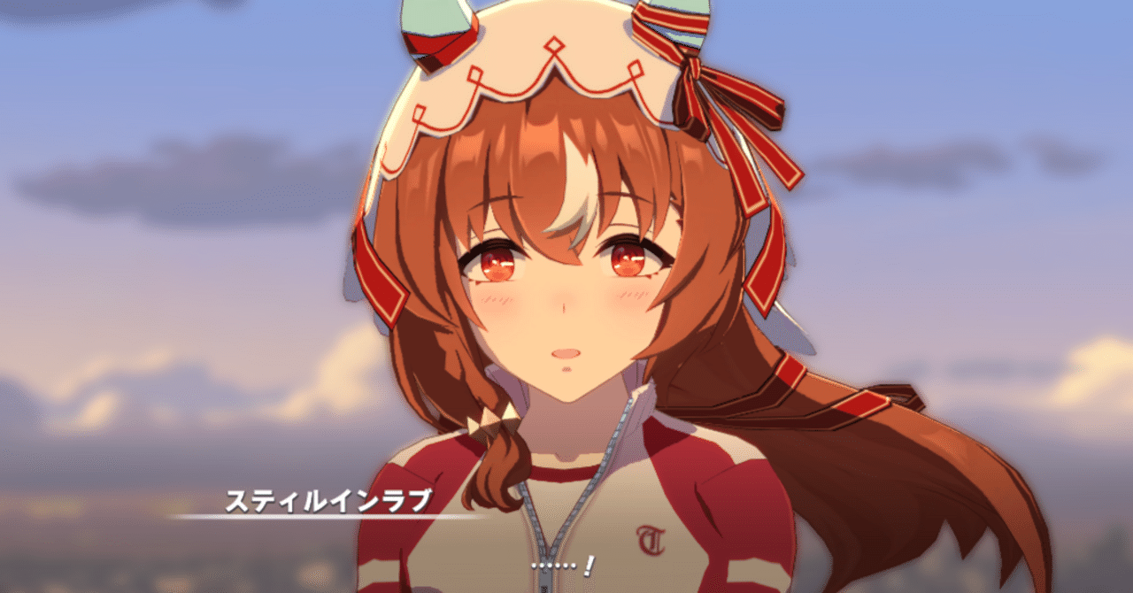 【期限切れ単勝馬券】　2歳新馬　スティルインラブ　　ウマ娘 愛はさだめ、さだめは幸 ～スティルインラブ育成シナリオをネオユニ