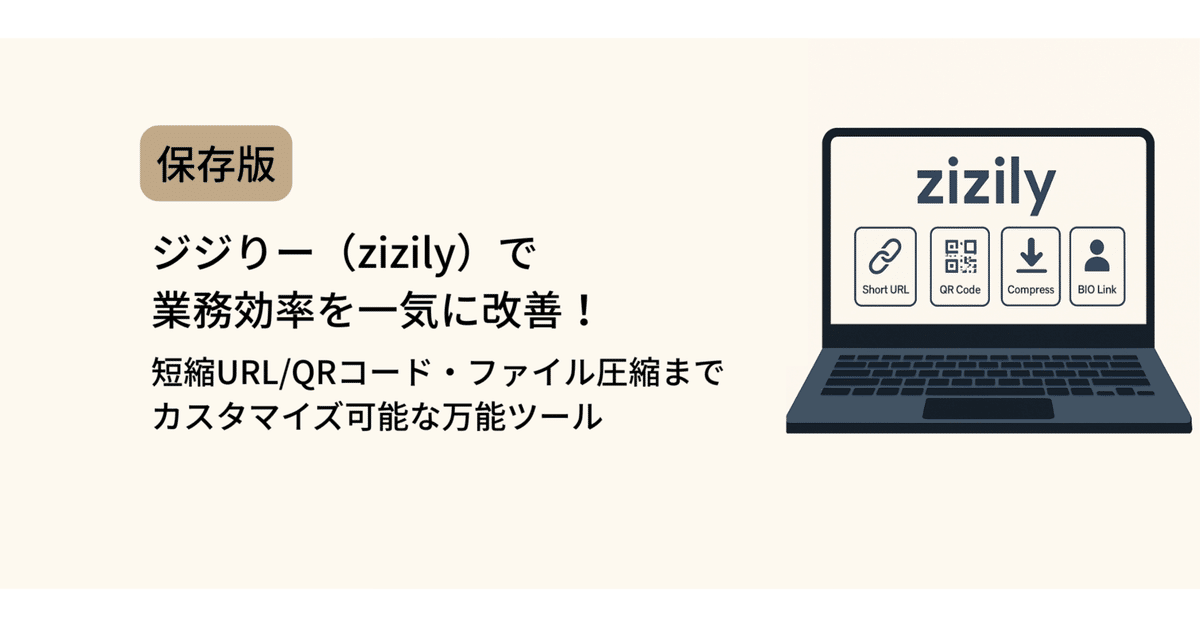 りるさんの出来ました専用ページです。他の方は購入しないでください。 保存版】ジジリー（zizily）で業務効率を一気に改善！｜wako（ワコ）