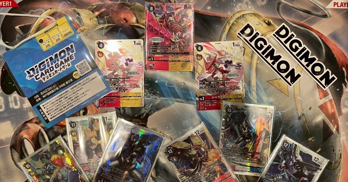 デジモンカード シャウトモン アルティメットカップ ULTIMATE CUP 000000012621_bkjYs02.jpg