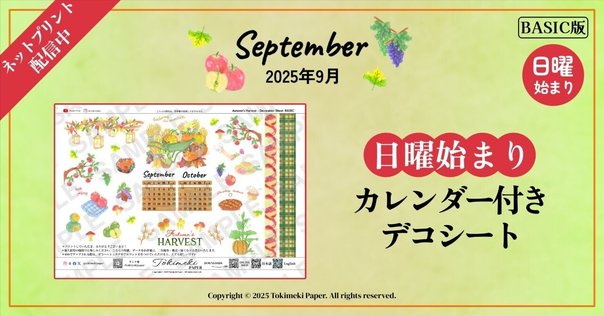雲場池錦秋 秋の限定酒 日本酒 - 酒商山田オンラインショップ