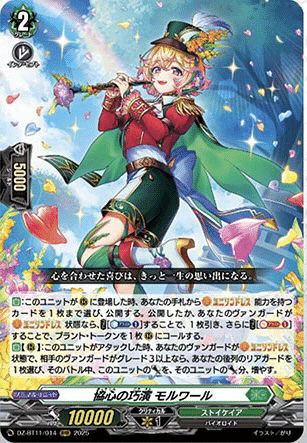 ヴァンガード】8/26 週ヴァン カード情報｜フライハイト@ゲーム部