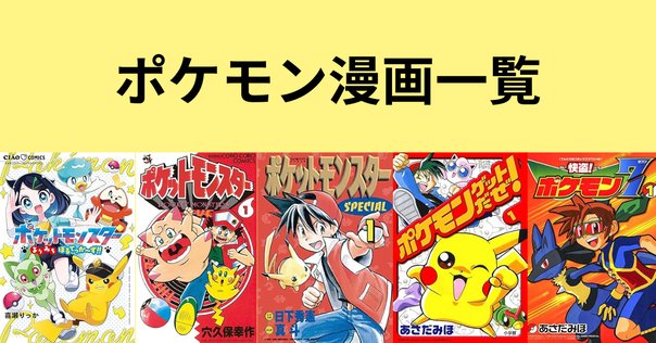 がんばれゴエモン 漫画版総まとめメモ。（2025/1/12改訂）｜湯豆腐