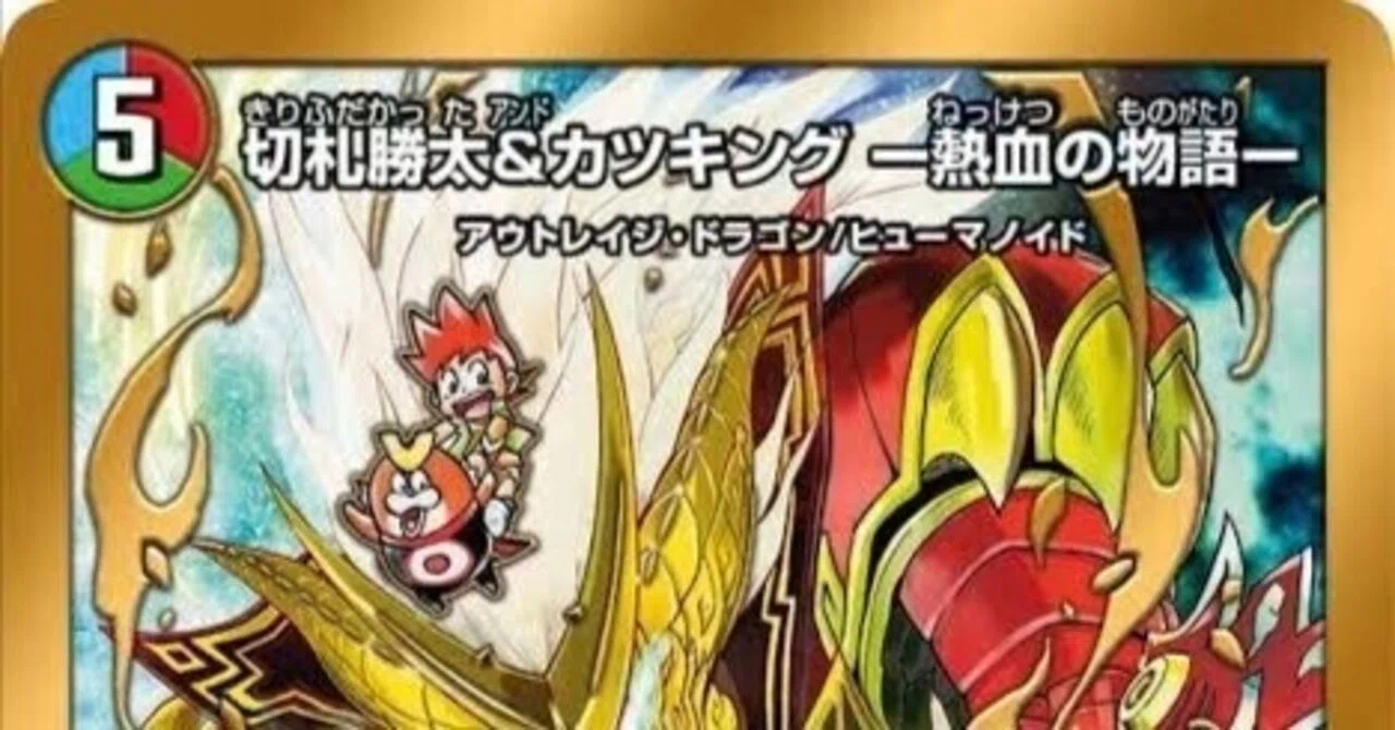 シータノヴァ　デッキ デュエルマスターズ シータノヴァ デッキレシピ詳細 | ガチまとめ