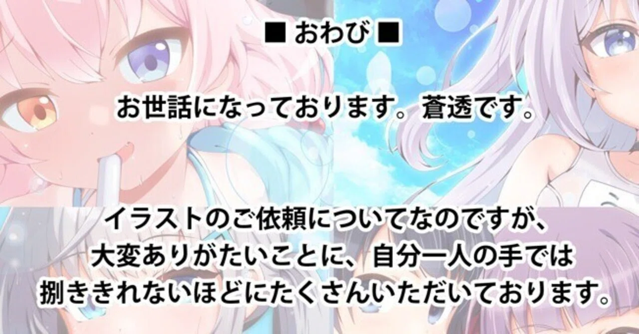 Skeb・ココナラ】イラスト依頼がたくさん来る方法お伝えします
